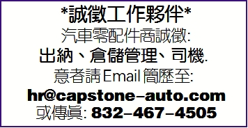 汽車零配件商誠徵