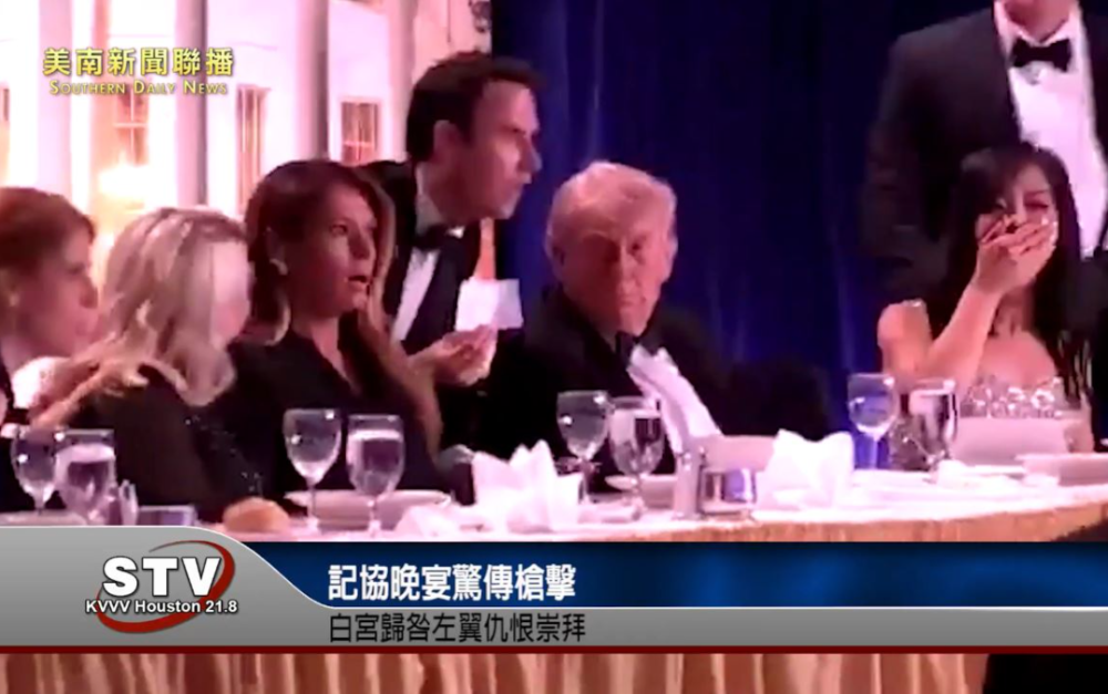 記協晚宴驚傳槍擊　白宮歸咎左翼仇恨崇拜