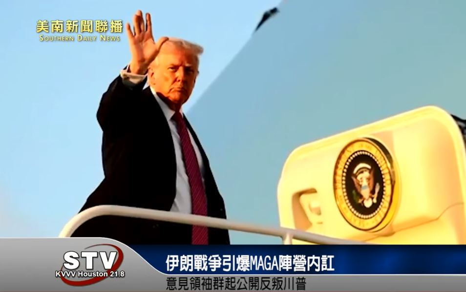 伊朗战争引爆MAGA阵营内訌 意见领袖群起公开反叛川普