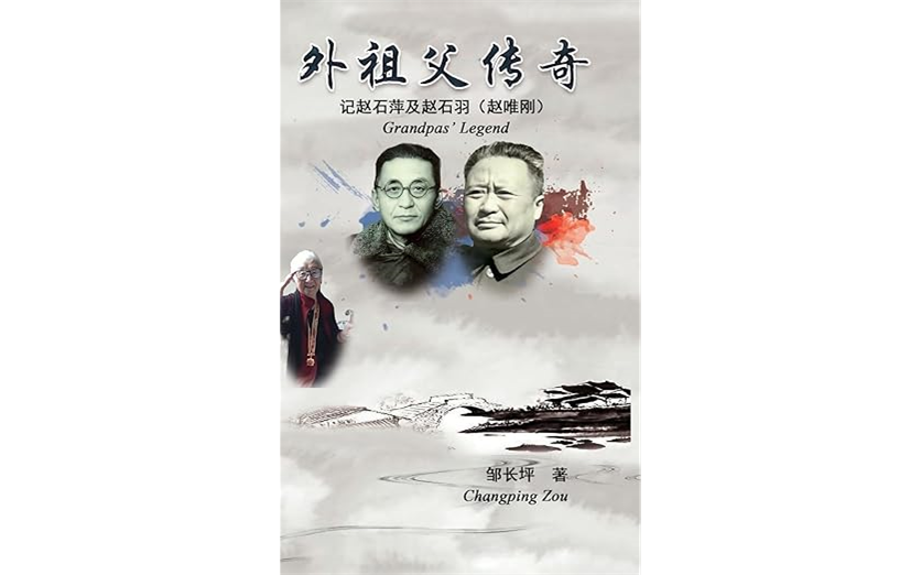 《外祖父传奇》发布后续之二：寻根溯源南京理工大学