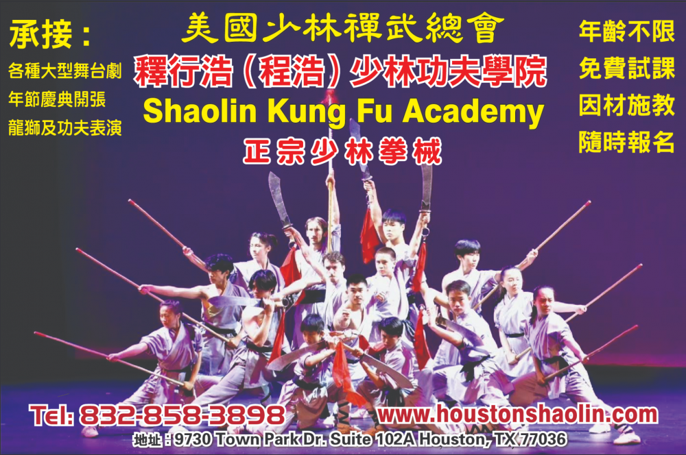 Shaolin Kung Fu Academy释行浩(程浩)少林功夫学院