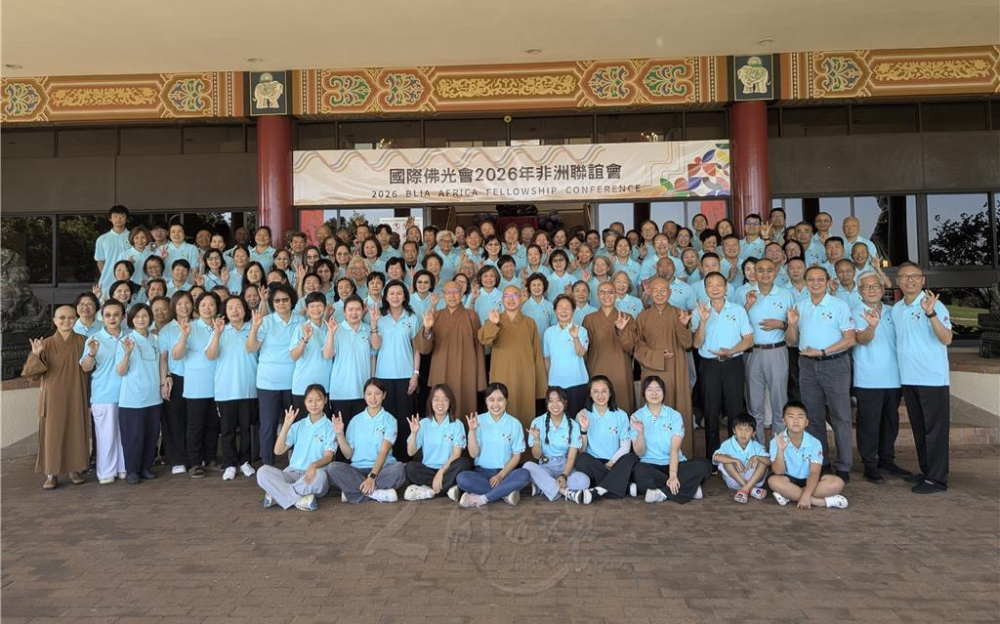 2026非洲聯誼會閉幕 佛光人以傳燈精神續寫非洲篇章