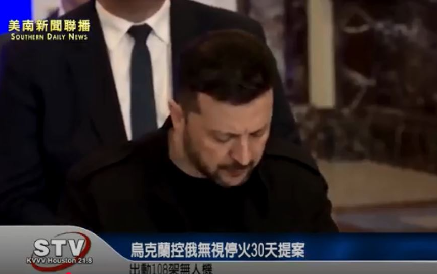 乌克兰控俄无视停火30天提案 出动108架无人机