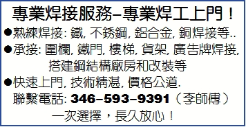 专业焊接服务-专业焊工上门！