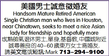 美国男士诚意徵婚友