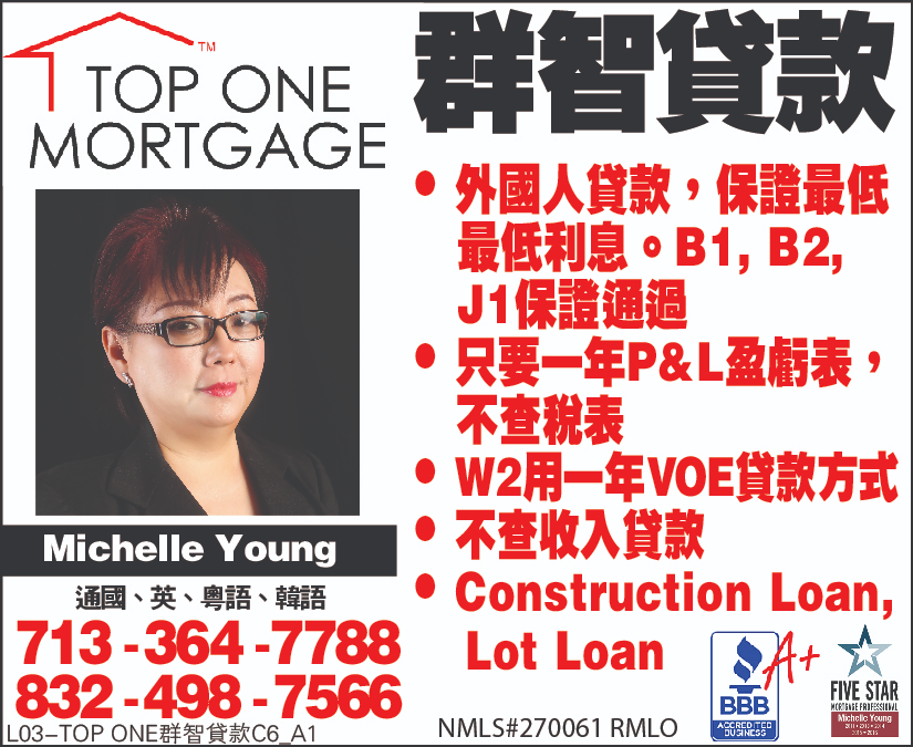 TOP ONE 群智貸款