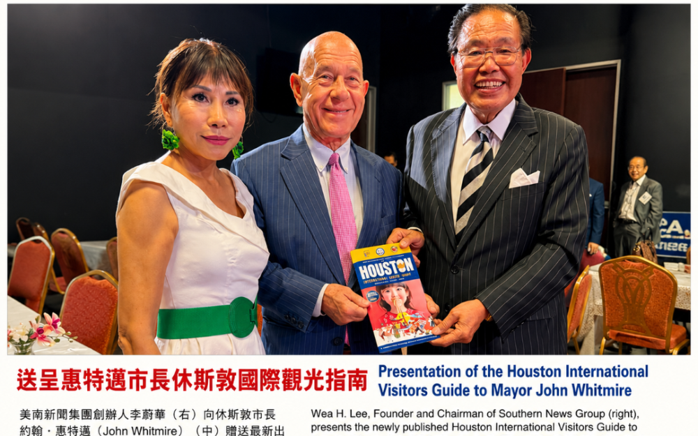美南新聞集團攜手世界五百強 AT&T 邁向智慧時代
