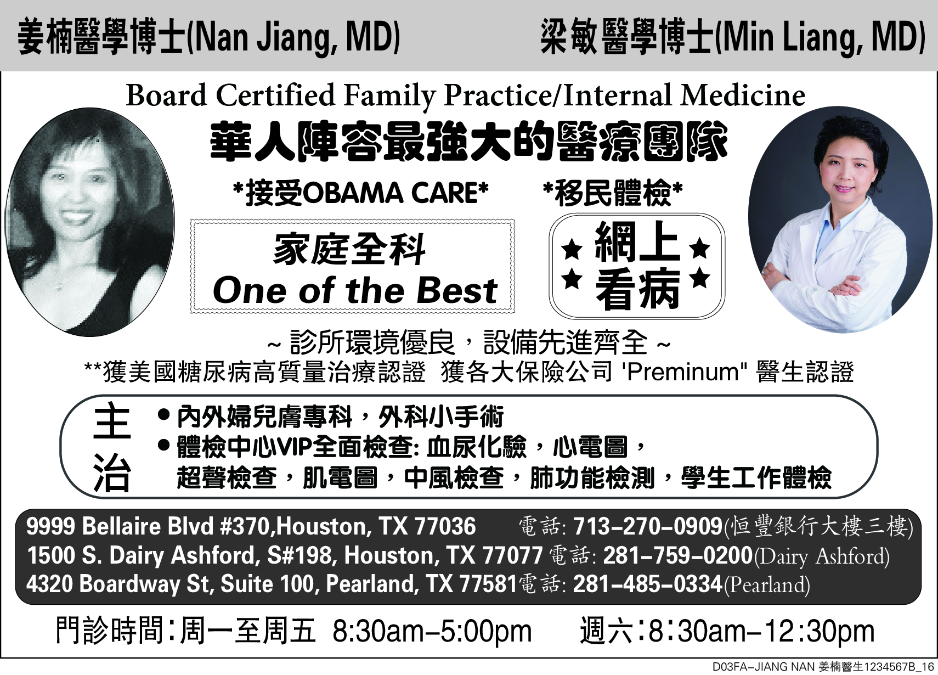 JIANG NAN 姜楠家庭全科.