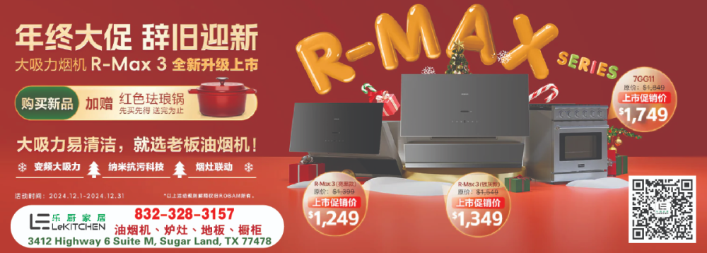 LEKITCHEN樂廚家居 open