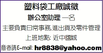 塑料袋工廠誠徵