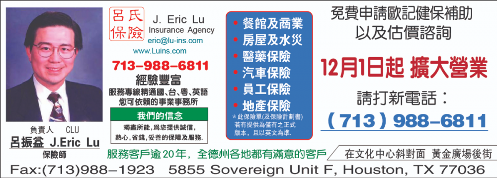 J. ERIC LU INS 呂氏保險