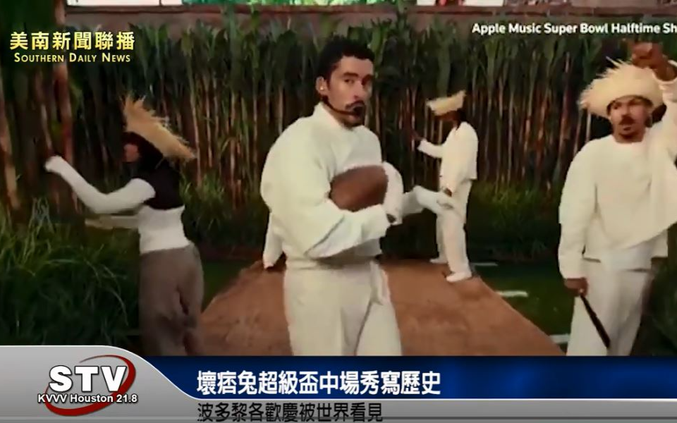 坏痞兔超级盃中场秀写歷史　波多黎各欢庆被世界看见