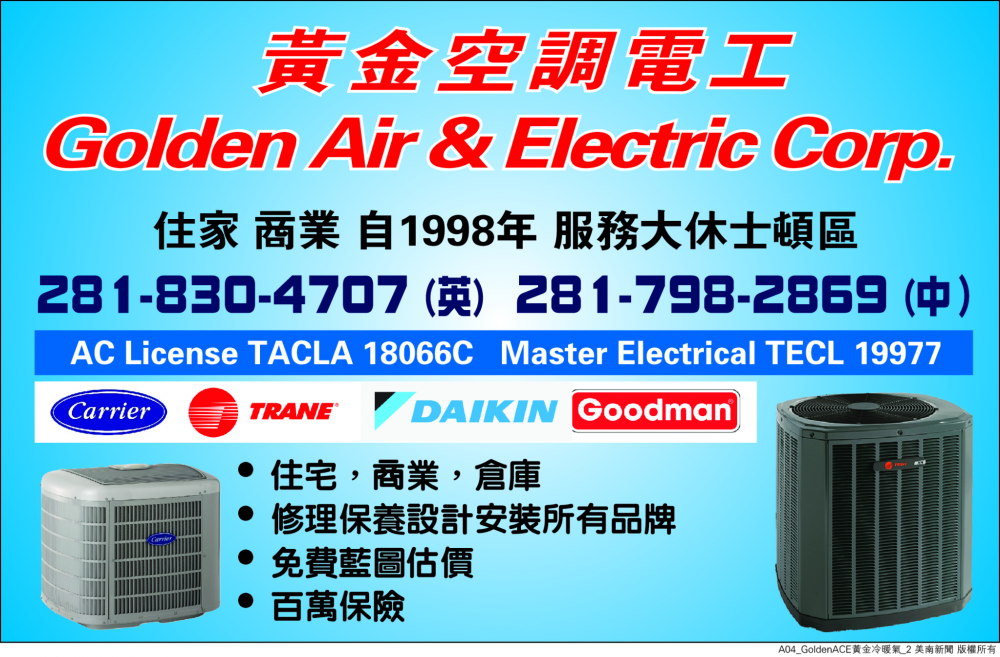 GOLDEN AIR & ELECTRIC 黄金空调电工