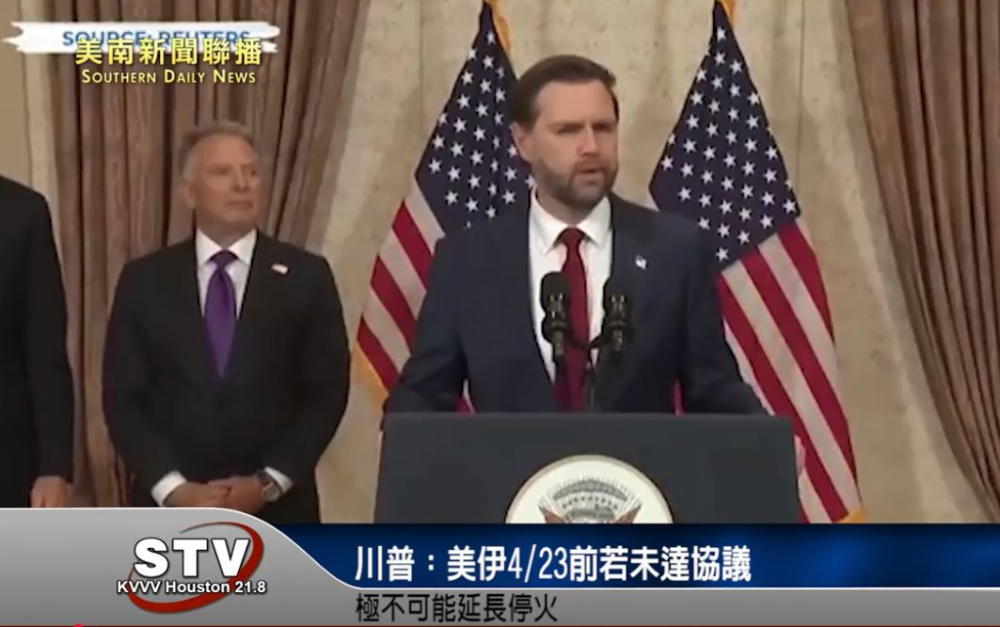 川普：美伊4/23前若未達協議　極不可能延長停火