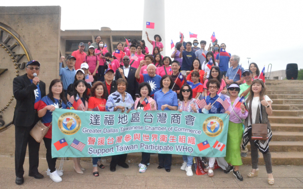 响应全球串联 达拉斯侨界声援臺湾参与世卫大会