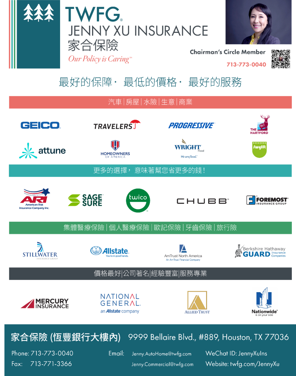 TWFG JENNY XU Insurance - 家合保险 许洁秋