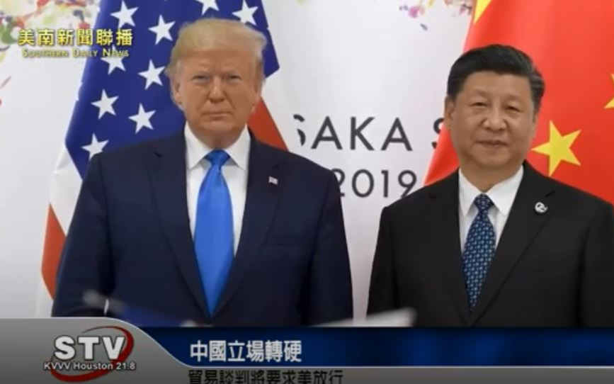 中国立场转硬 贸易谈判将要求美放行