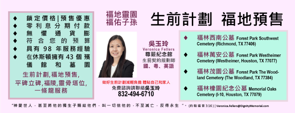 DIGNITY MEMORIAL-VERONICA(JY)刷