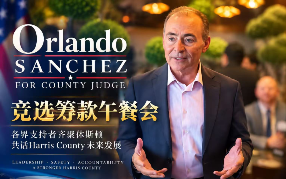 Orlando Sanchez舉行競選籌款午餐會 各界支持者齊聚休斯頓 聚焦Harris County未來治理