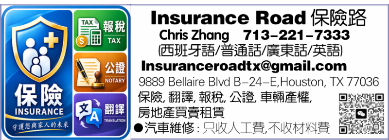 Insurance Road 保險路