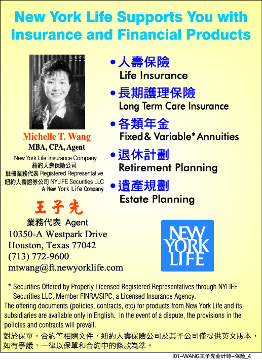 New York Life 王子先經紀人