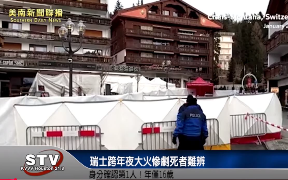 瑞士跨年夜大火惨剧死者难辨 身分确认第1人！年仅16岁