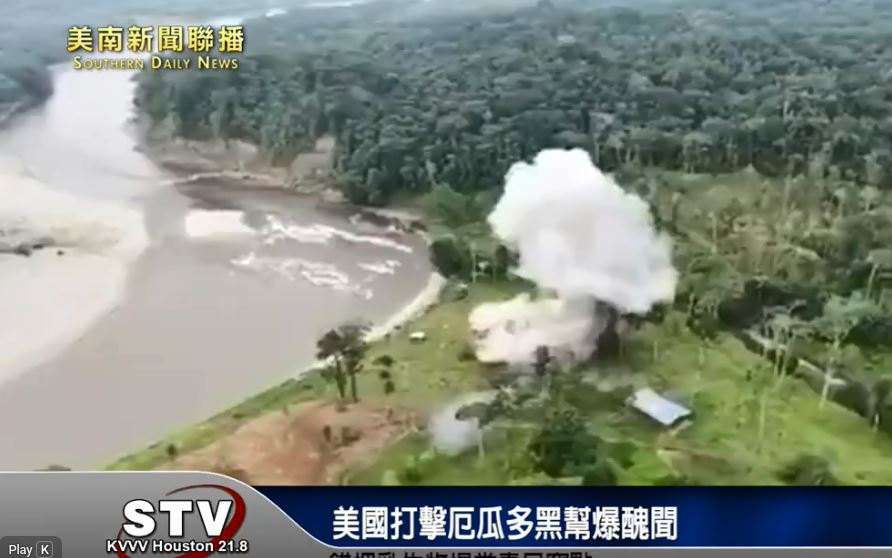 美國打擊厄瓜多黑幫爆醜聞 錯把乳牛牧場當毒品窩點