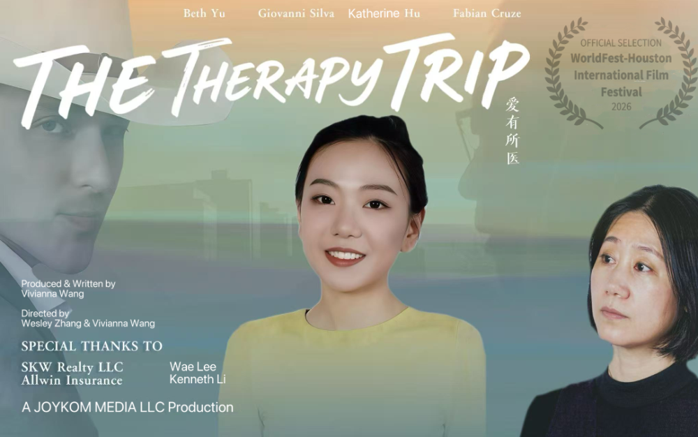 第59屆休斯頓國際電影節獲獎影片《愛有所醫》（The Therapy Trip）在休斯頓舉行特別展映