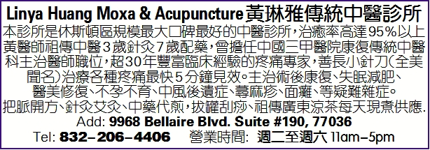 黃琳雅傳統中醫診所