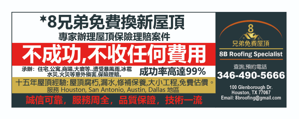 8B Roofing Specialist under New Smile open