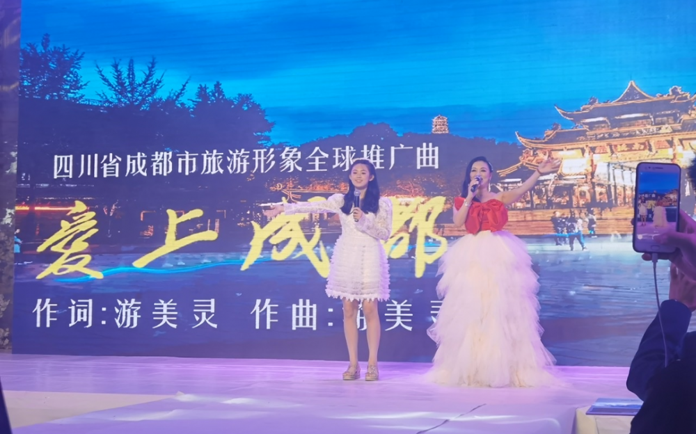 全球推广曲《爱上成都》新闻发布会在蓉举行