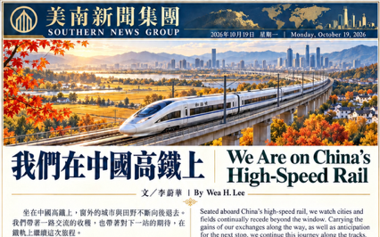 我們在中國高鐵上