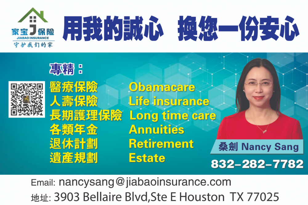 JiaBao insurance 家宝保险公司