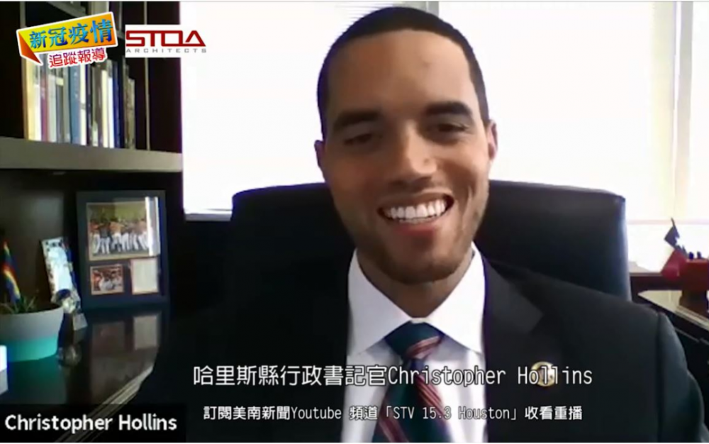【有片】哈里斯县政治新秀Christopher Hollins，呼吁华裔挺身投票