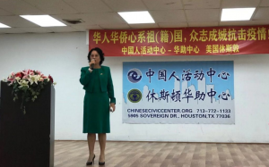 抗击新冠病毒与挺杨的重大意义	  休斯顿中国人活动中心抗击新冠病毒新闻发布会演讲稿     罗玲