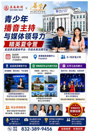 Broadcasting & Hosting Training