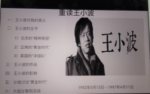 圣路易作协昨天举行一月读书会 作家张洪凌演讲『 重读王小波 』