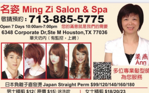 名姿发廊梁燕发型师搬家了！