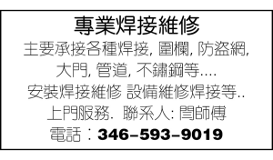 專業焊接維修