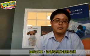 【有片】藥師分享:疫情期間增強免疫力,就選這些保健品...