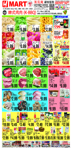 H Mart Open