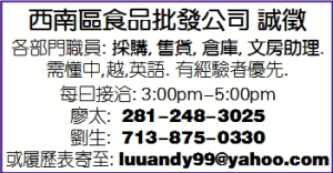 西南区食品批发公司 诚徵