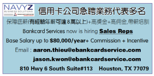 信用卡公司急聘業務代表多名