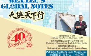 每日社评:  0315 休斯敦成為熱點城市