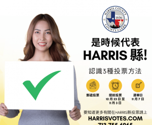 Harrisvotes