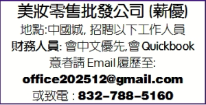 美妝零售批發公司