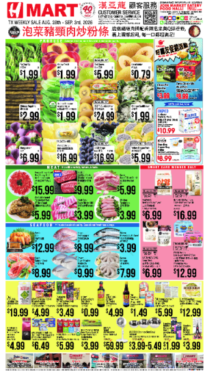 H Mart Open