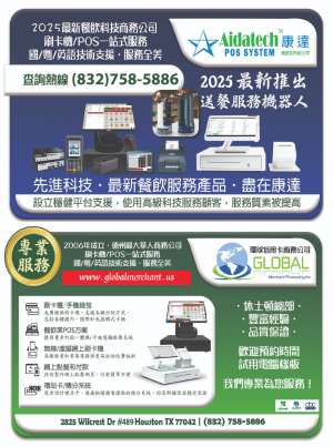 GLOBAL MERCHANT 環球信用卡公司