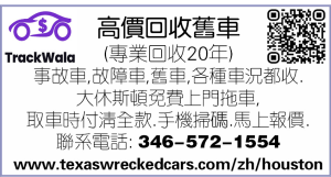 高价回收旧车
