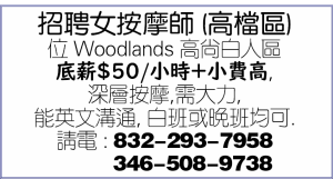 招聘女按摩师 (高档区)